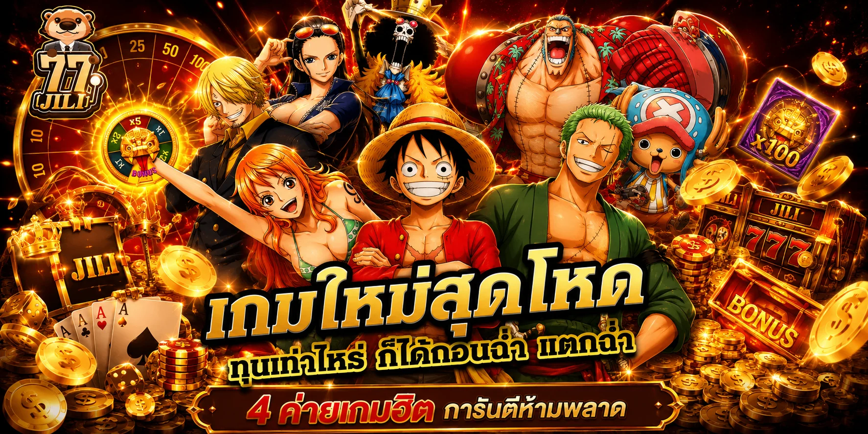 สล็อตออนไลน์ MALAY4D รวมทุกค่ายแตกง่ายจ่ายจริง